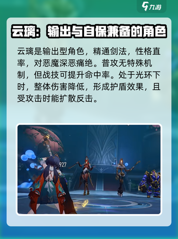 崩坏星穹铁道🔥云璃技能全面解析，超强角色等你解锁！截图2
