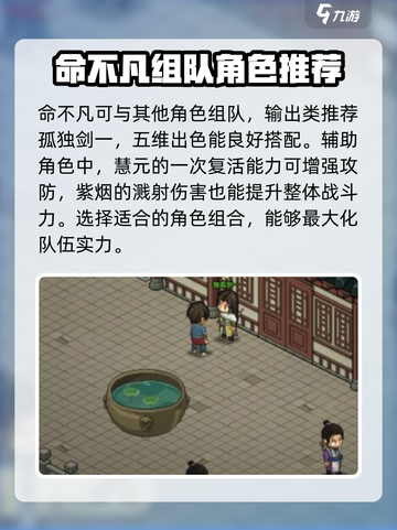 大侠立志传命不凡怎么玩介绍截图4