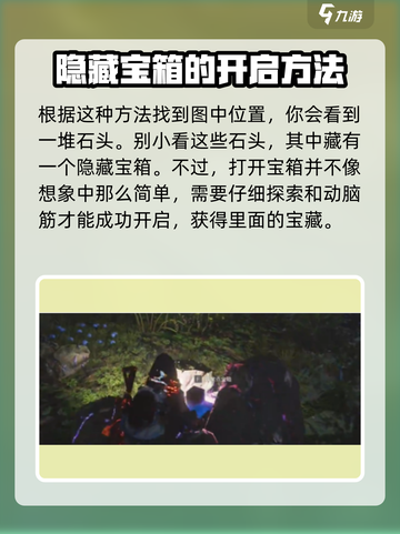 七日世界折叠脚架获得方法介绍截图3