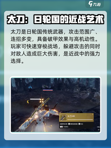 永劫无间手游🔥金色武器大全，稀有装备等你来拿！截图2