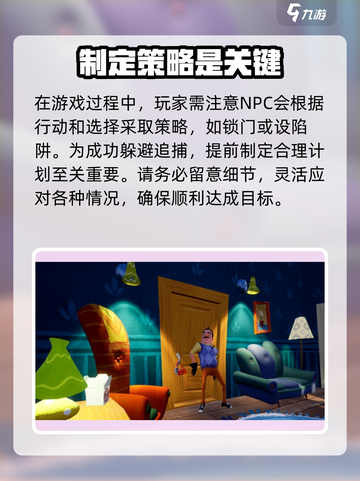 你好邻居中字在哪玩介绍截图3