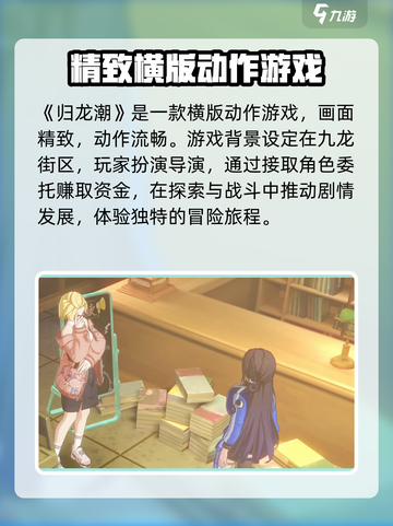 归龙潮的彪子是什么介绍截图4