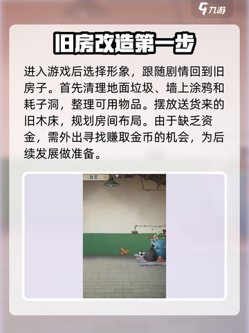 时光杂货店🔥前期攻略分享，助你快速上手！🎮截图2