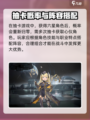 银河境界线⚡抽卡机制大揭秘！必看🔥截图4