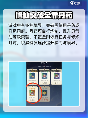 踏风行筑基期突破秘籍🔥快速提升境界！截图2