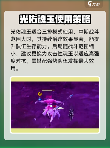 永劫无间手游光佑✨使用秘籍，大神都在用！截图3