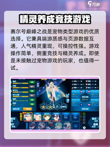 赛尔号巅峰之战精灵怎么换技能介绍截图5