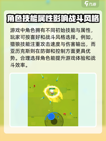 弓箭传说2速通技巧有哪些介绍截图2