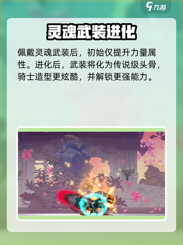 《小骨英雄杀手灵魂武装道具大揭秘！💀》截图3