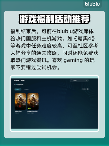 暗黑4延迟高🔥专业游戏加速器推荐！🚀截图4