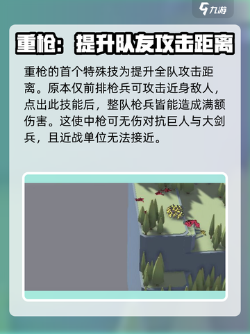 攻城模拟器技能有哪些介绍截图2