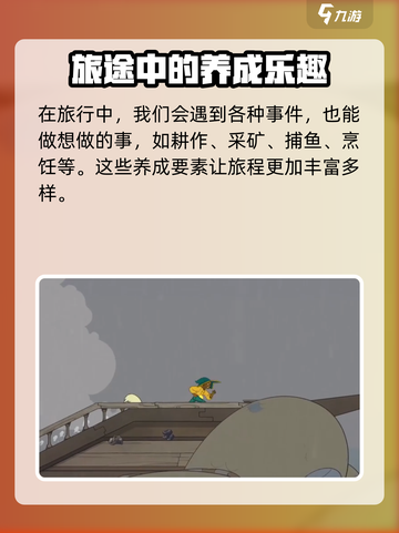 心灵渡船公测上线时间介绍介绍截图5