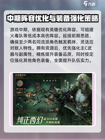 手游龙息神寂玩法一览介绍截图4