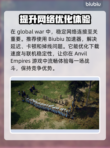 铁砧帝国黑屏闪退？延迟丢包卡顿全解决！🎮🔥截图3