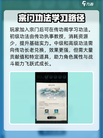 踏风行宗门系统怎么玩介绍截图4