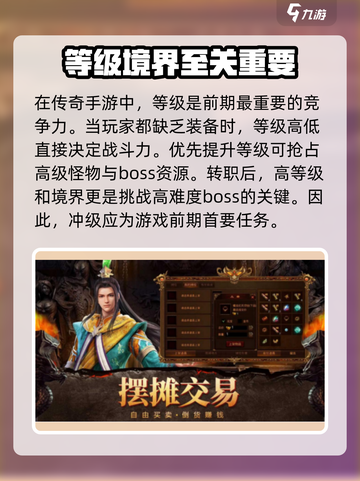 破晓九天攻略分享介绍截图2