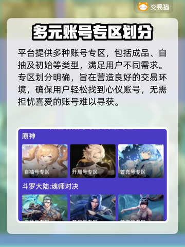 口袋异世界账号交易📖靠谱平台推荐🔥截图4