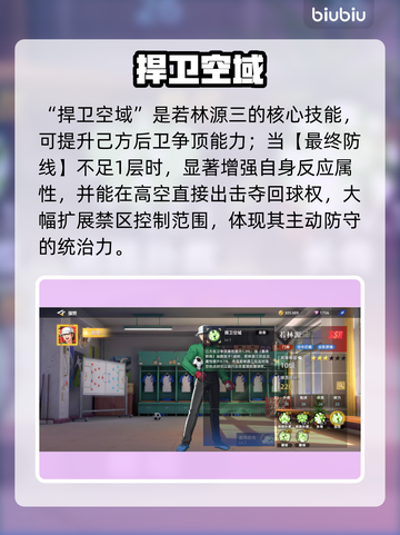 🔥若林源三逆天守门！⚽《队长小翼》王牌对决截图6