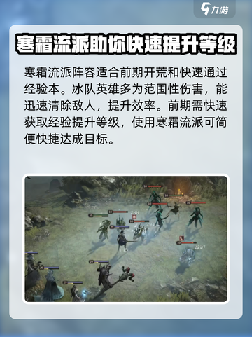 龙息神寂寒霜流派怎么玩介绍截图4