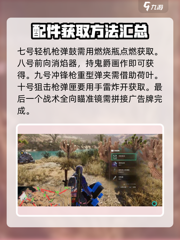 七日世界🔥黑心地带配件大起底！📍游戏党必看截图4