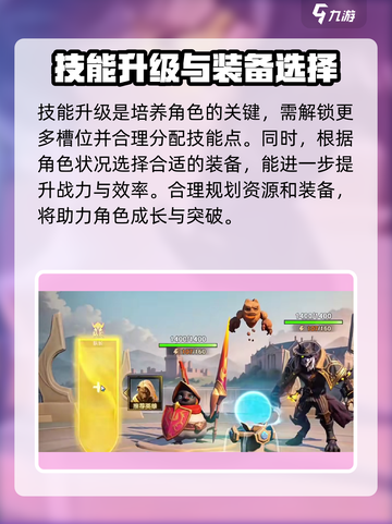 荒野国度角色培养怎么做介绍截图4