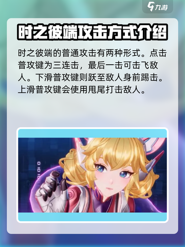 星之破晓时之彼端怎么样介绍截图2