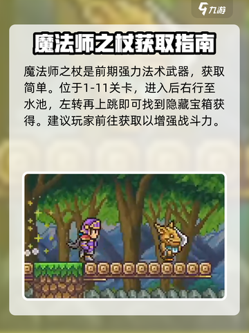 哥布林之剑全物品介绍介绍截图3