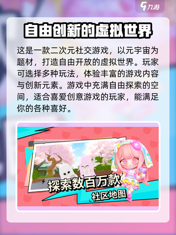 碧优蒂的世界是哪个公司的介绍截图3