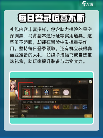 地下城与勇士手游🔥赛丽亚的馈赠超值详解来啦！截图3