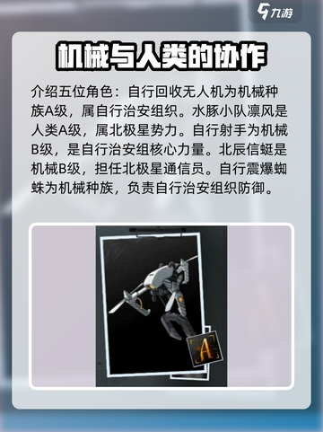 异色边缘🔥角色大揭秘！游戏党必看✨截图2