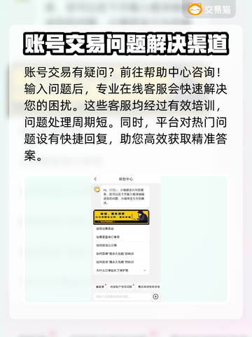 第五人格账号交易渠道大曝光！🔥安全可靠🚨截图4