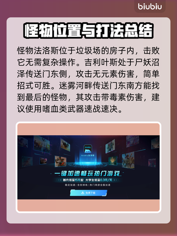 恐怖黎明🔥枯萎的尼根位置全揭秘！📌截图3