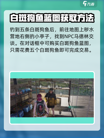 七日世界白斑狗鱼钓点🔥超详细攻略分享！钓鱼达人必看🐟截图5