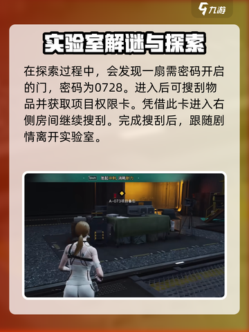 七日世界主线任务流程介绍介绍截图3