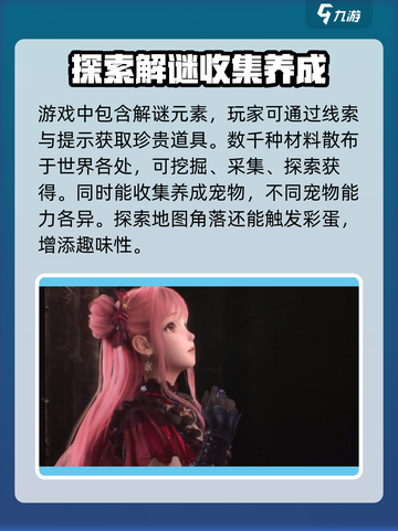 无限暖暖PS4可以玩吗介绍截图3
