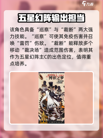 无尽梦回图鉴一览介绍截图5