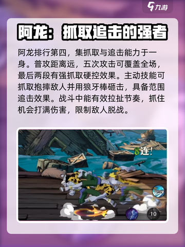 航海王壮志雄心🔥强度榜TOP排行揭秘！截图4