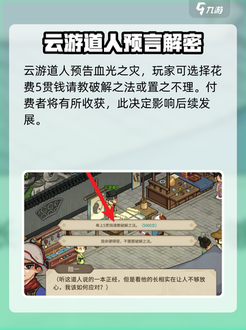 大侠立志传🔥流血免疫获取方法大曝光！截图3
