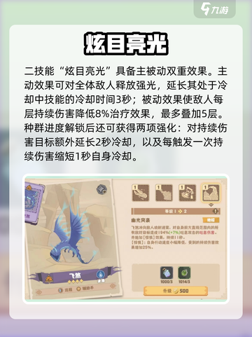 🔥《驯龙高手旅程》飞煞强度曝光！💥截图5
