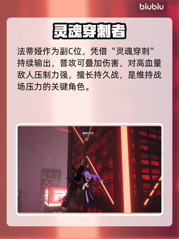 【异环】法蒂娅神操作🔥秒杀全场💥截图2