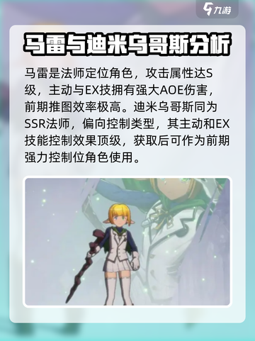 常驻池角色强度排行纳萨力克之王攻略介绍截图5