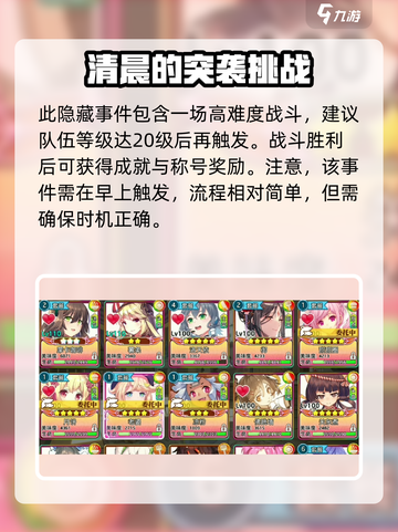 料理次元突发事件有哪些介绍截图3