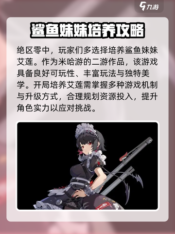 绝区零艾莲强度🔥超神还是垫底？真相让你震惊！截图2