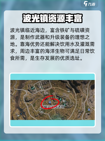 七日世界🔥建家最佳位置推荐，生存必备！截图2