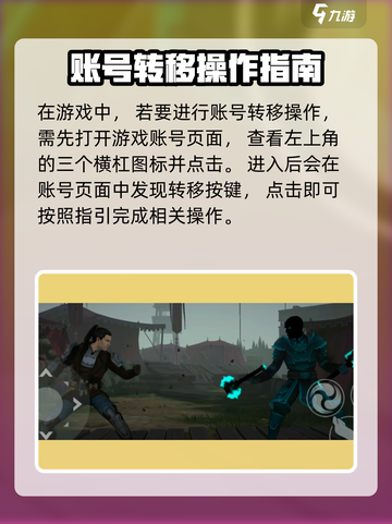 暗影格斗3怎么转移进度介绍截图4