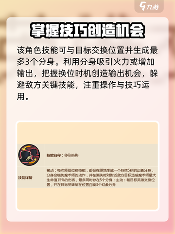 英勇之地魔术师怎么玩介绍截图3