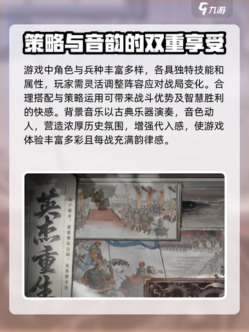 三国望神州好玩吗介绍截图4
