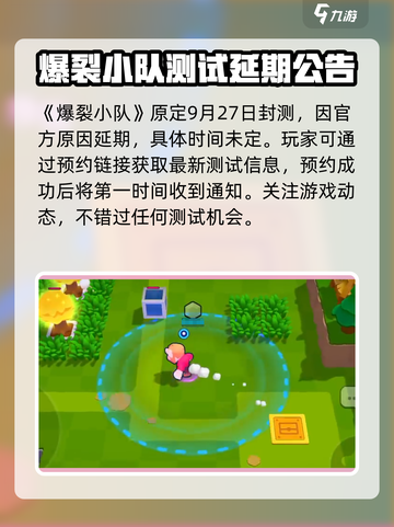 爆裂小队最新版在哪下载介绍截图2