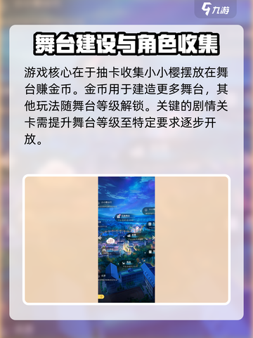 魔卡少女樱回忆钥匙抽卡氪金严重吗介绍截图2