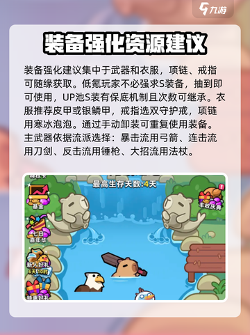 冒险者日记📖新手必看！爆率提升秘籍🔥截图3